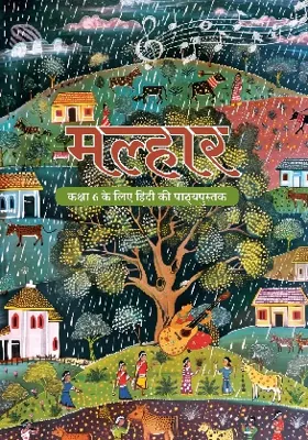 Malhar Class 6 NCERT Textbook