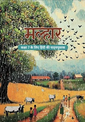 Malhar Class 7 NCERT Textbook